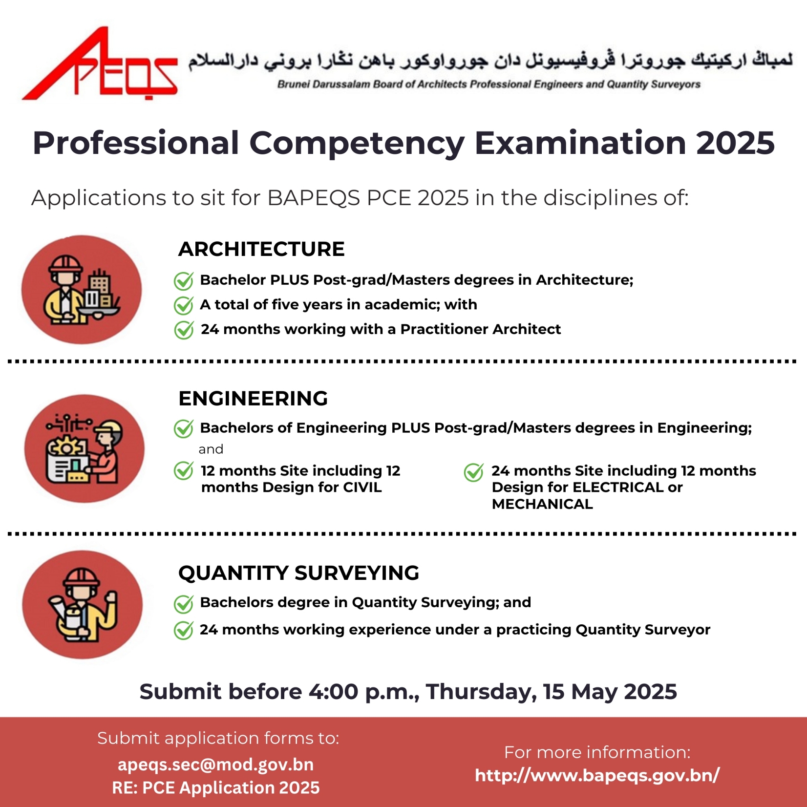 APEQS 2025 - ENGLISH.jpg